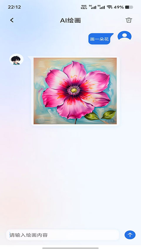 星闪传声app截图3