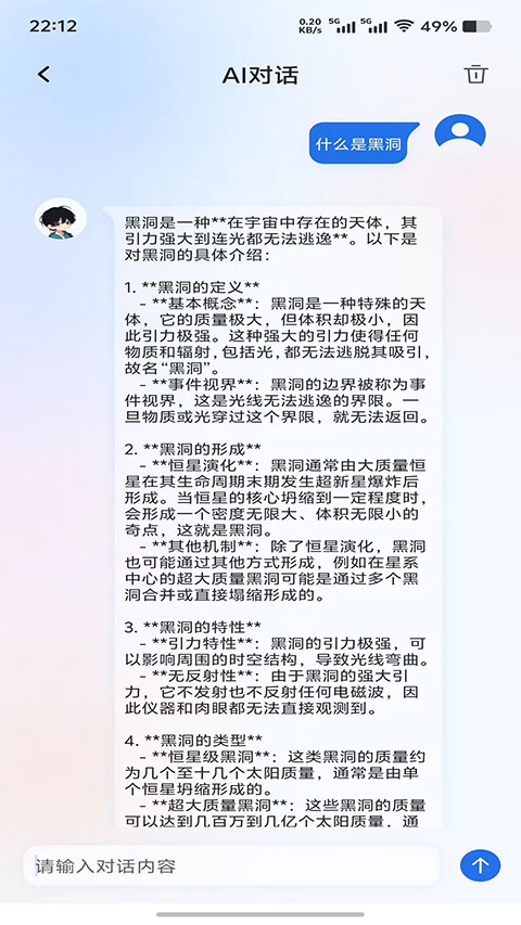 星闪传声app截图4