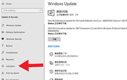 我来分享win11怎么知道系统是否已激活?win11系统是否激活判断方法。 我来分享win11怎么知道系统是否已激活?win11系统是否激活判断方法。