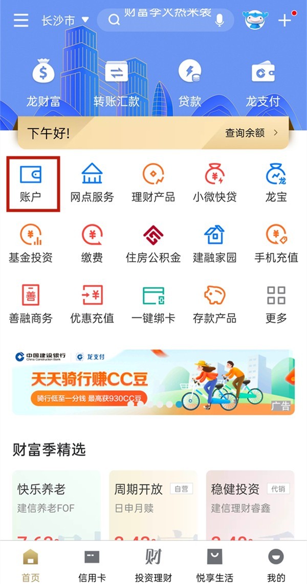 我来教你建行流水如何导出电子版?建行流水导出电子版方法。