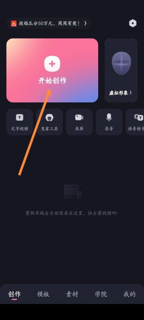 今天分享必剪怎么添加音乐？必剪添加音乐教程。