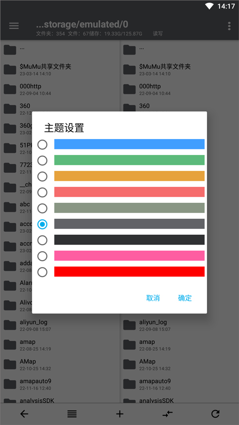 NP管理器截图4