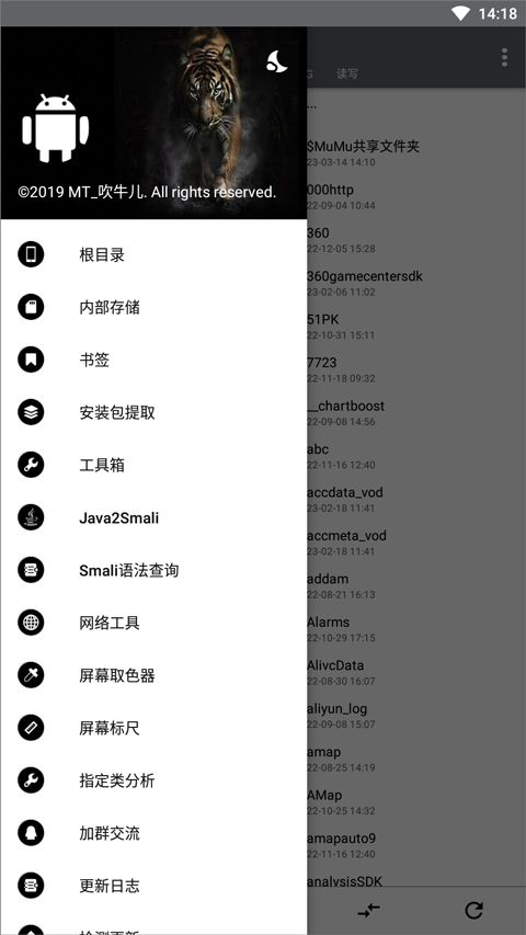 NP管理器截图2