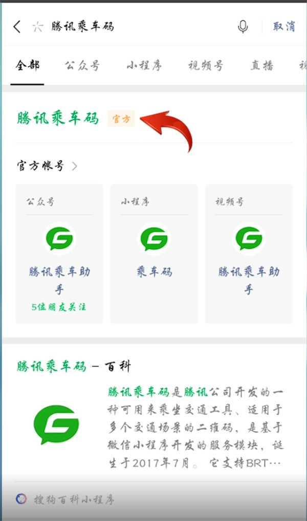 说说微信公交车扫码支付怎么用?微信公交车扫码支付的使用教程。 说说微信公交车扫码支付怎么用?微信公交车扫码支付的使用教程。
