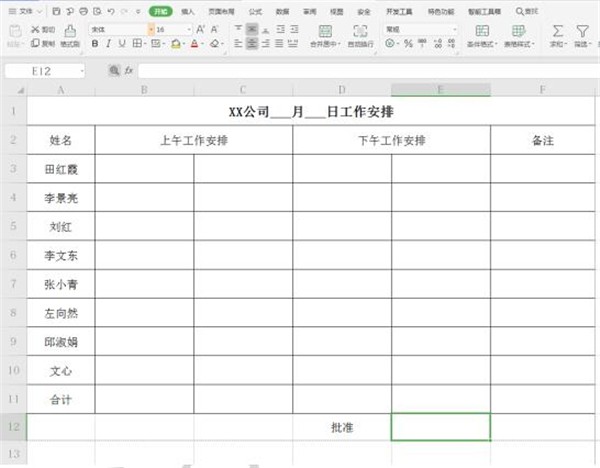 小编教你Excel表格怎么扣出透明签名-Excel表格教程。 小编教你Excel表格怎么扣出透明签名-Excel表格教程。