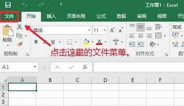 关于Microsoft Office2016怎么关闭自动更新?Microsoft Office2016关闭自动更新。
