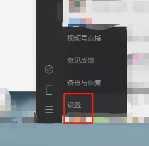 教你微信电脑版如何更改发送消息快捷键-微信电脑版更改发送消息快捷键的方法。 教你微信电脑版如何更改发送消息快捷键-微信电脑版更改发送消息快捷键的方法。