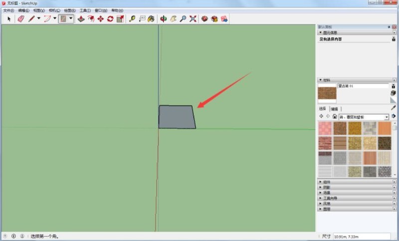 我来分享草图大师(SketchUp)绘画屋顶的详细操作流程。 我来分享草图大师(SketchUp)绘画屋顶的详细操作流程。