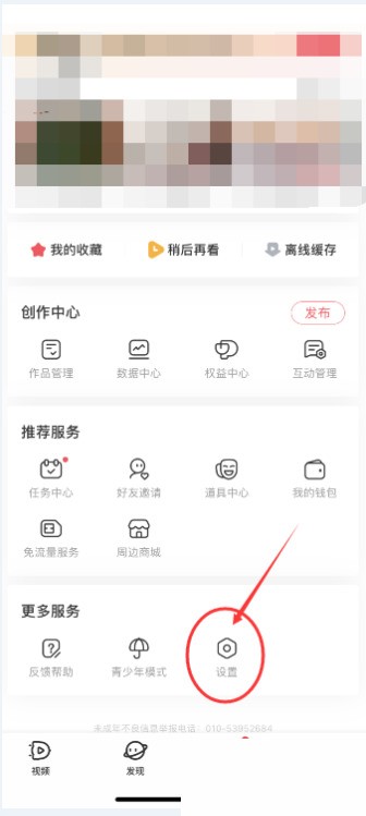 分享AcFun怎么移出黑名单?AcFun移出黑名单方法。