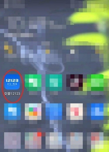 小编教你交管12123怎么查看考试时间?交管12123查看考试时间的方法。 小编教你交管12123怎么查看考试时间?交管12123查看考试时间的方法。