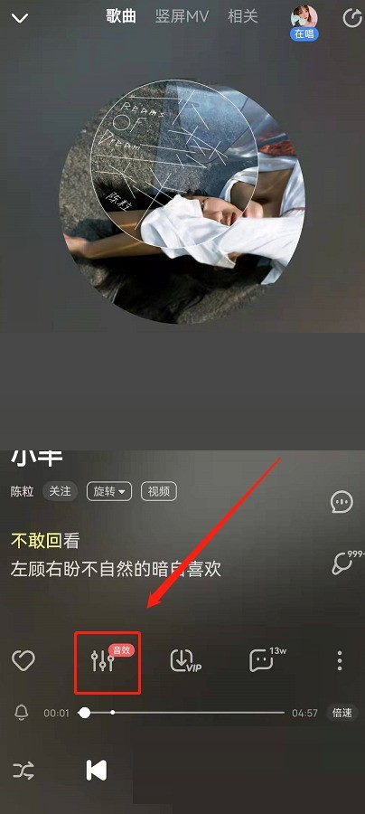 今天分享酷狗音乐多音轨怎么关闭?酷狗音乐多音轨关闭方法。