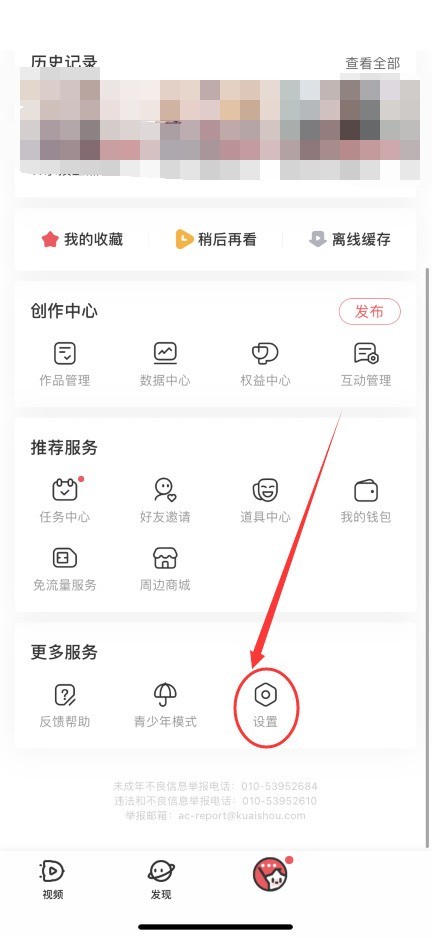 教你AcFun怎么开启震动反馈?AcFun开启震动反馈方法。 教你AcFun怎么开启震动反馈?AcFun开启震动反馈方法。