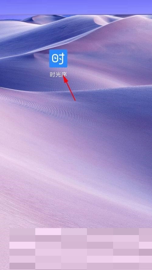 小编教你时光序怎么导出数据？时光序导出数据教程。