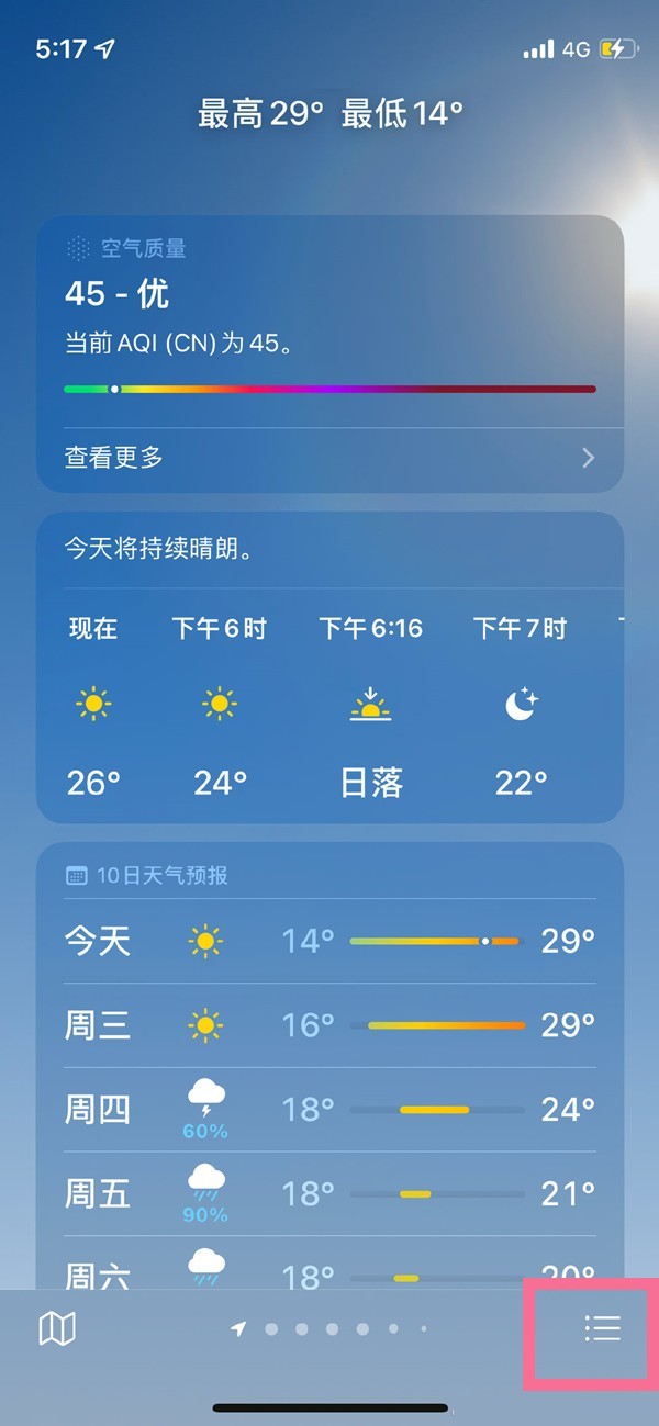 我来教你苹果天气显示北京怎么改?苹果手机设置城市天气方法。 我来教你苹果天气显示北京怎么改?苹果手机设置城市天气方法。