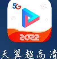 小编分享天翼超高清怎么查看我的缓存视频?天翼超高清查看我的缓存视频方法。
