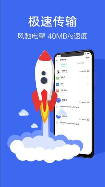 vivo互传截图3