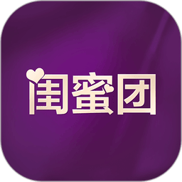闺蜜团