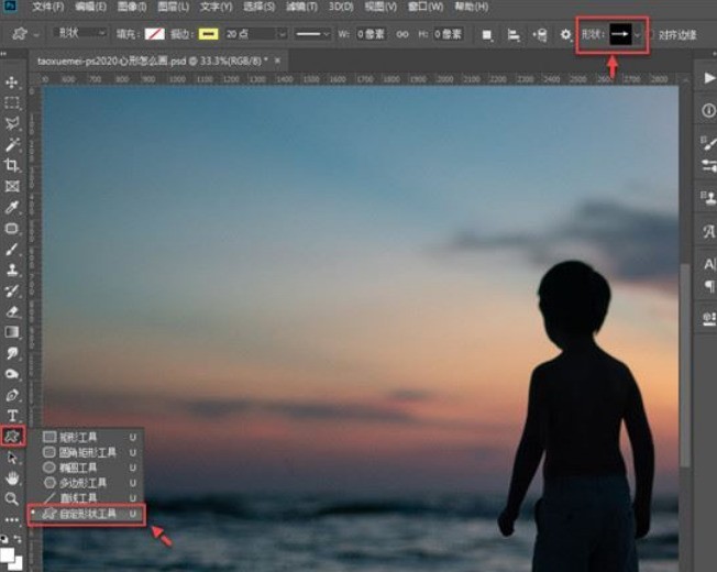 关于ps怎么制作心形图案-ps制作心形图案的方法。