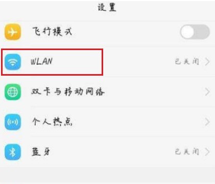 关于vivox70pro 怎么连接两个wifi？vivox70pro 连接两个wifi的方法。