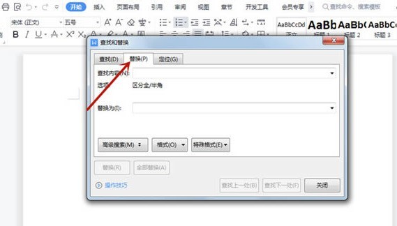 教你word怎么删除全部空白段落-word删除全部空白段落的方法。