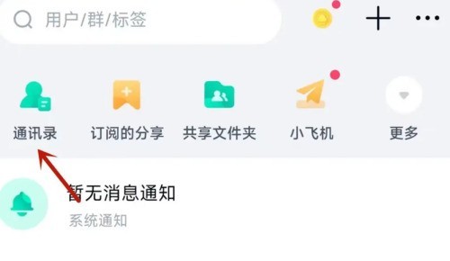小编分享百度网盘怎么查找群组?百度网盘查找群组方法。