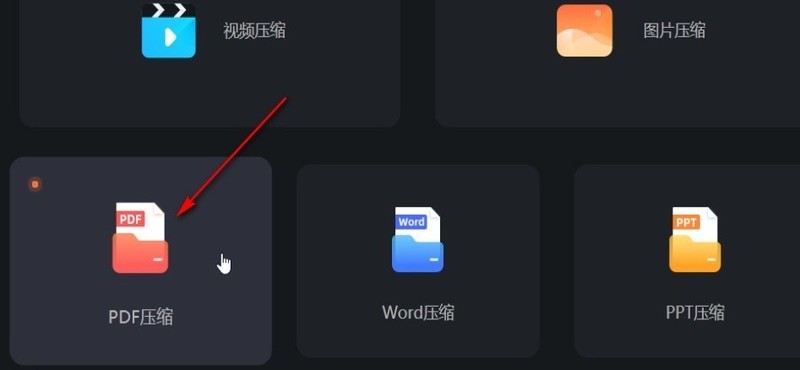 小编分享嗨格式压缩大师怎样压缩PDF文件-嗨格式压缩大师压缩PDF文件步骤。