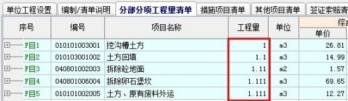 我来分享宏业清单计价软件怎么调整小数位数-宏业清单计价软件教程。 我来分享宏业清单计价软件怎么调整小数位数-宏业清单计价软件教程。