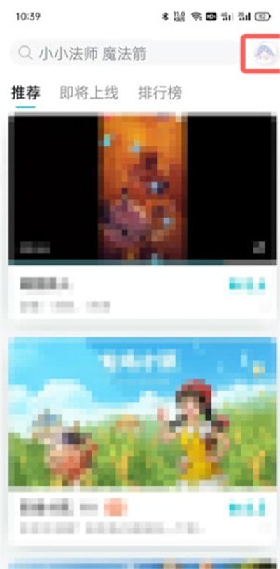 小编分享taptap怎么切换系统语言?taptap切换系统语言教程。