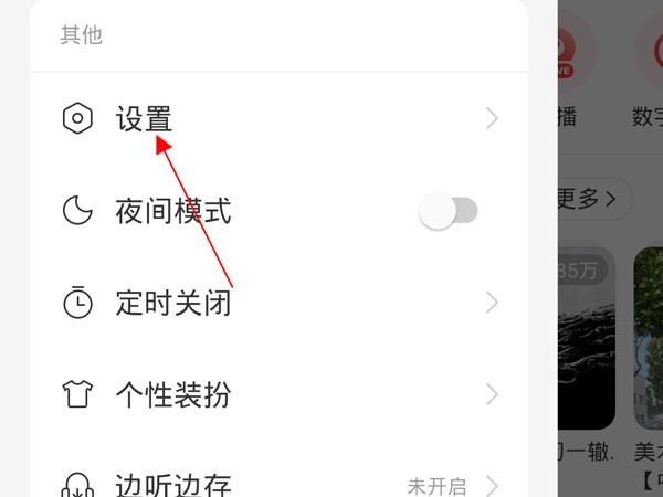 小编分享网易云音乐如何绑定电话号码?网易云音乐绑定手机号步骤介绍。 小编分享网易云音乐如何绑定电话号码?网易云音乐绑定手机号步骤介绍。