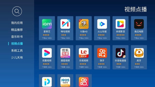 当贝市场车机版截图2