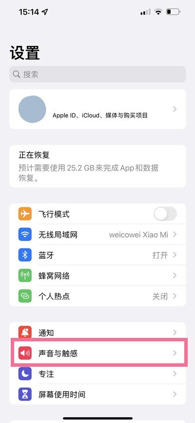 我来教你苹果11怎么设置静音模式？苹果11设置静音模式的方法。