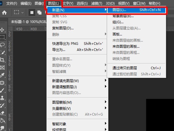 我来教你PS怎么添加图层?PS添加图层的方法步骤。 我来教你PS怎么添加图层?PS添加图层的方法步骤。