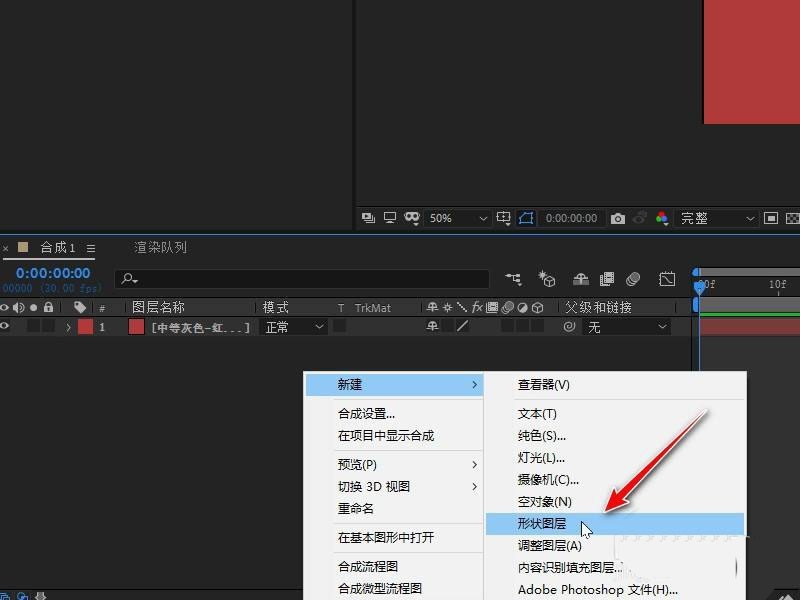 今天分享ae形状图层如何设置遮罩图层-ae将图形变成遮罩的技巧。