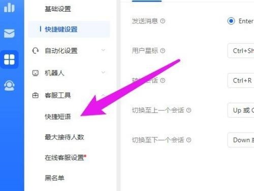 关于飞鸽客服工作台个人快捷短语怎么添加?飞鸽客服工作台个人快捷短语添加方法。 关于飞鸽客服工作台个人快捷短语怎么添加?飞鸽客服工作台个人快捷短语添加方法。