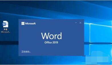 关于Word2019怎么添加艺术字-Word2019艺术字添加设计教程。