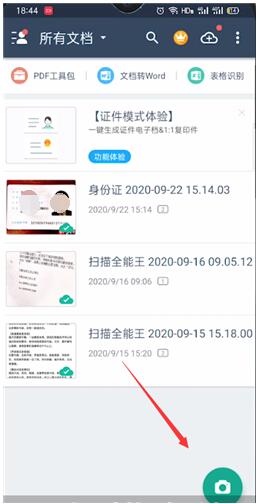 今天分享camscanner如何导出扫描内容？camscanner导出扫描内容的方法。