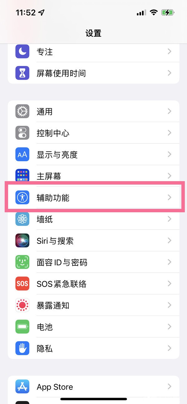 小编分享苹果13led灯闪烁提醒在哪里开启?苹果13设置led灯闪烁提醒方法介绍。 小编分享苹果13led灯闪烁提醒在哪里开启?苹果13设置led灯闪烁提醒方法介绍。