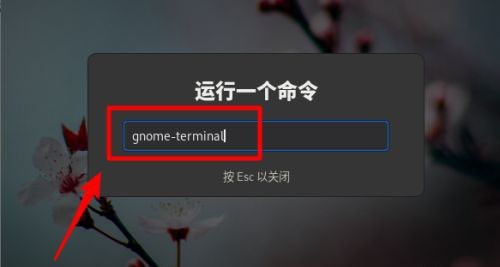 小编教你Fedora系统怎么设置打开新终端时默认打开新标签页-Fedora系统设置打开新标签页方法。