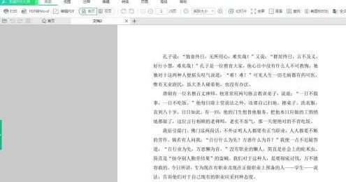 小编教你迅读PDF大师怎样进行截图?迅读PDF大师进行截图的操作方法。 小编教你迅读PDF大师怎样进行截图?迅读PDF大师进行截图的操作方法。