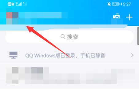 说说QQ怎么删除厘米秀?QQ删除厘米秀步骤分享。