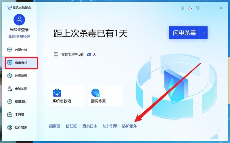 我来分享腾讯电脑管家怎么设置反勒索防护空间?腾讯电脑管家设置反勒索防护空间的方法。 我来分享腾讯电脑管家怎么设置反勒索防护空间?腾讯电脑管家设置反勒索防护空间的方法。