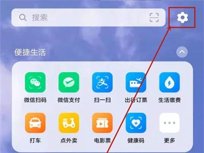 分享iqoo8pro怎么关闭热点资讯？iqoo8pro关闭热点资讯的方法。