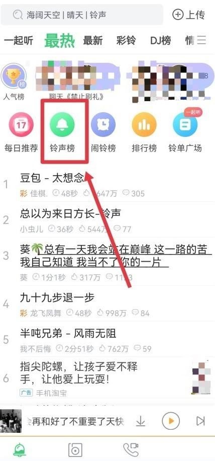 我来分享铃声多多怎么设置来电铃声？铃声多多设置来电铃声教程。