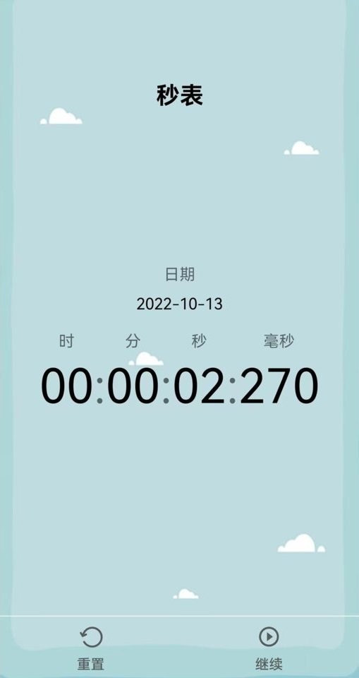 生活工具箱截图3