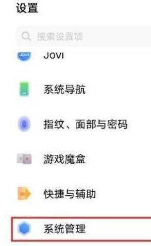 教你vivos12在哪里修改语言？vivos12修改语言步骤方法。