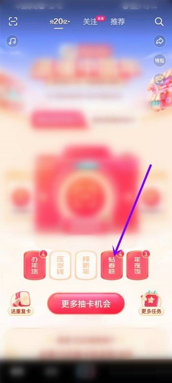 小编分享2022抖音集卡活动如何把卡片送给别人?2022抖音集卡活动把卡片送给别人步骤。