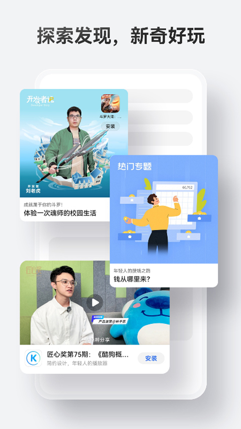 华为应用市场app官方正版截图5