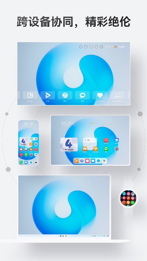 华为应用市场app官方正版截图4