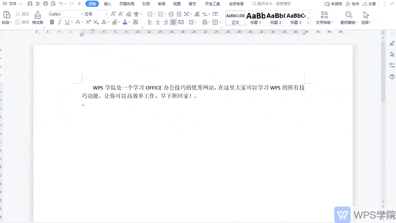 我来教你WPS如何更改批注字体颜色-WPS更改批注字体颜色方法。