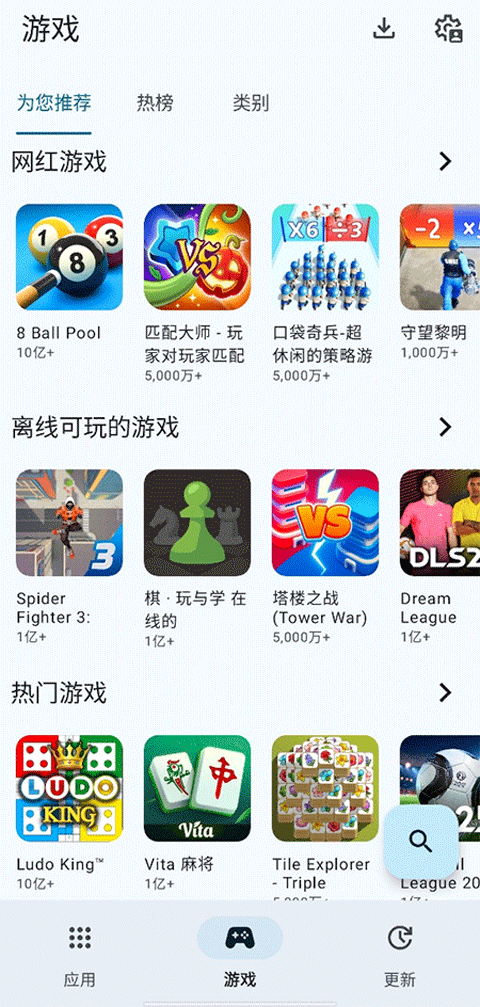 Aurora Store官方版截图4